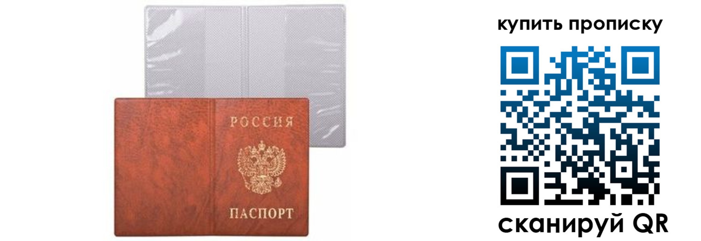 временная регистрация законно в Голицыно