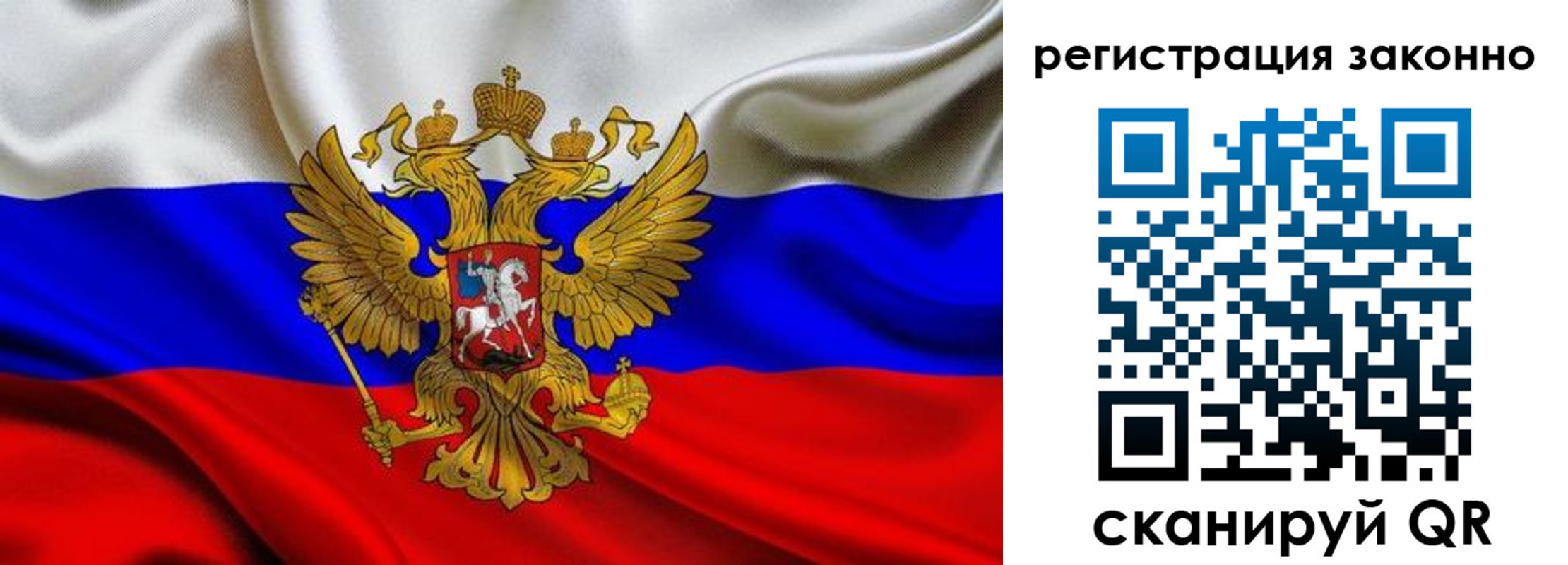 прописка для кредита в Голицыно
