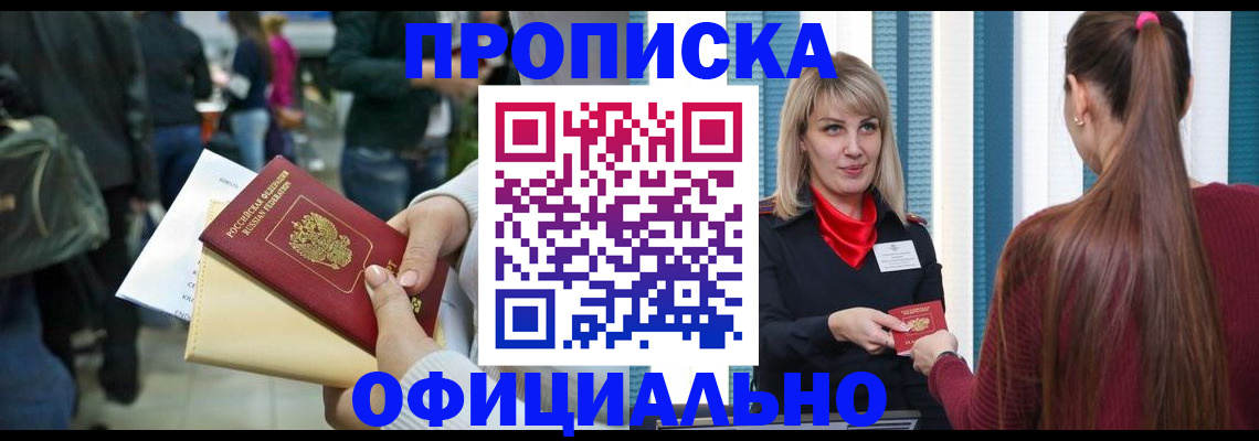 временная регистрация адрес в Голицыно