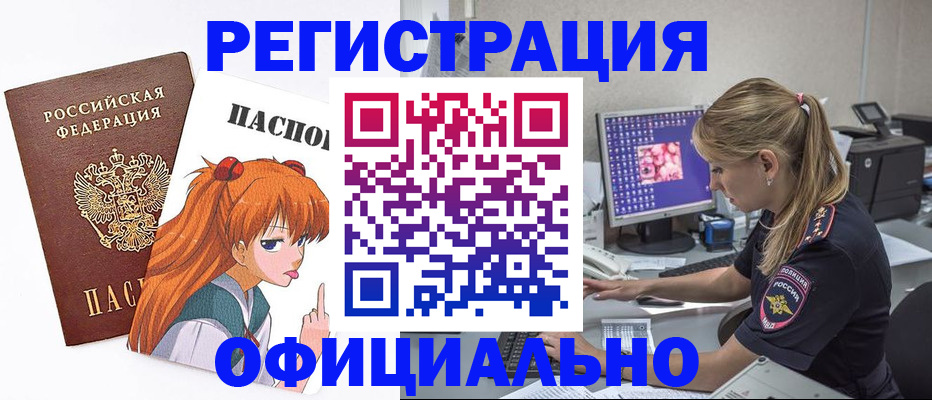 временная регистрация адрес в Голицыно