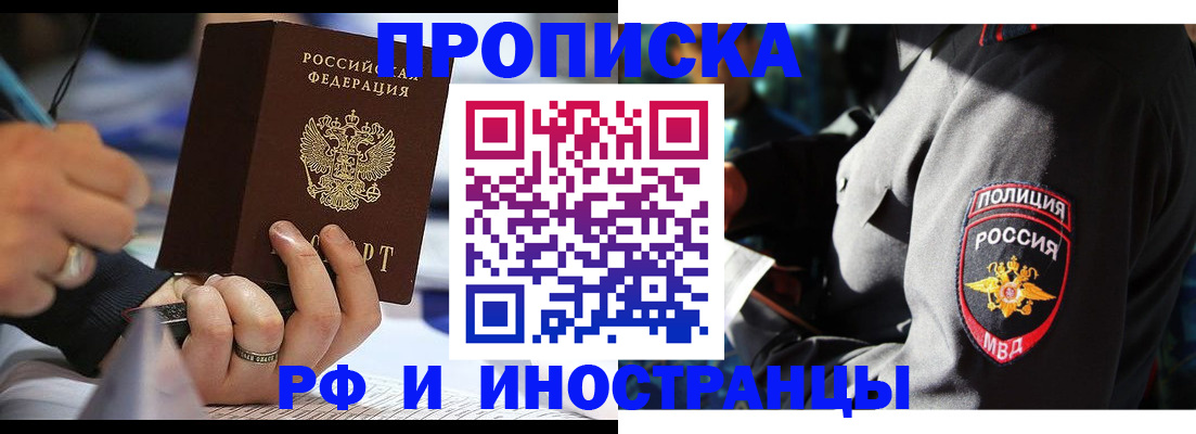 временная регистрация гарантия в Голицыно