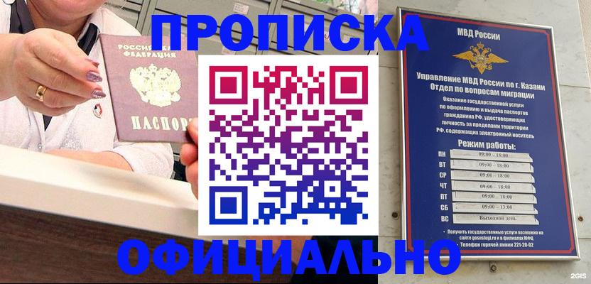 найти адрес прописки в Голицыно