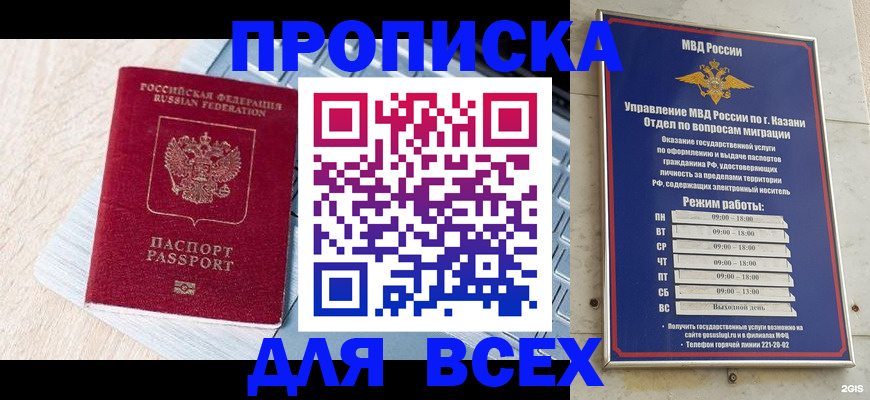 регистрация для школы в Голицыно