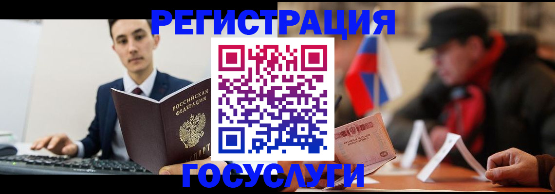 прописка иностранных граждан в Голицыно