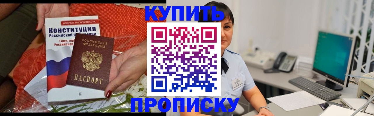 прописка иностранных граждан в Голицыно